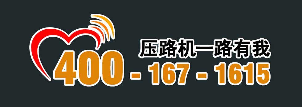 什么是高速液压夯实机
