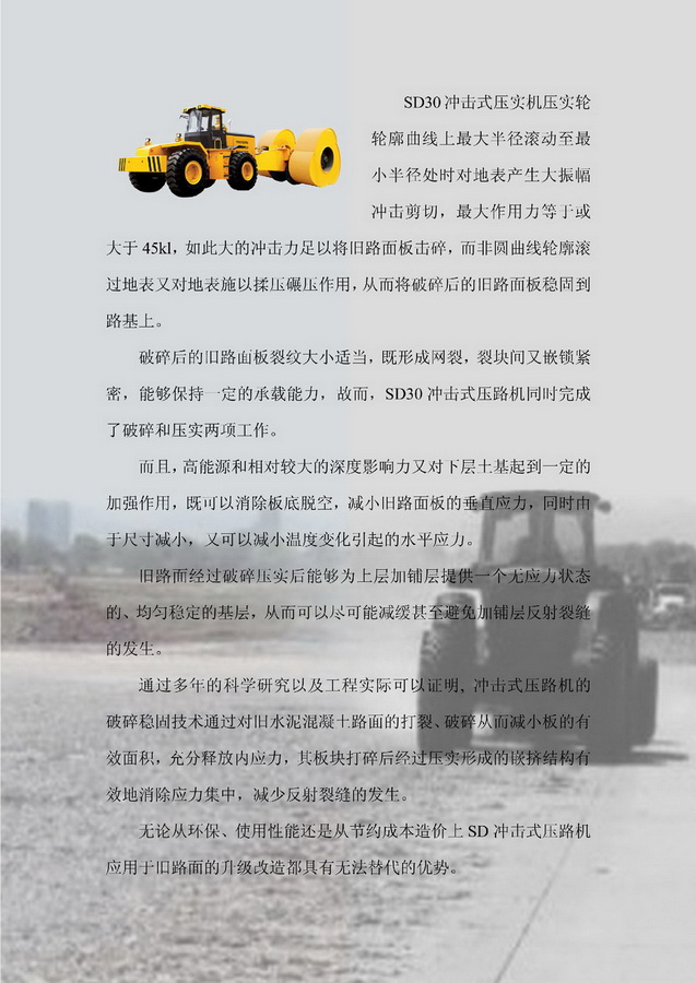 水泥路改造 水泥路改造