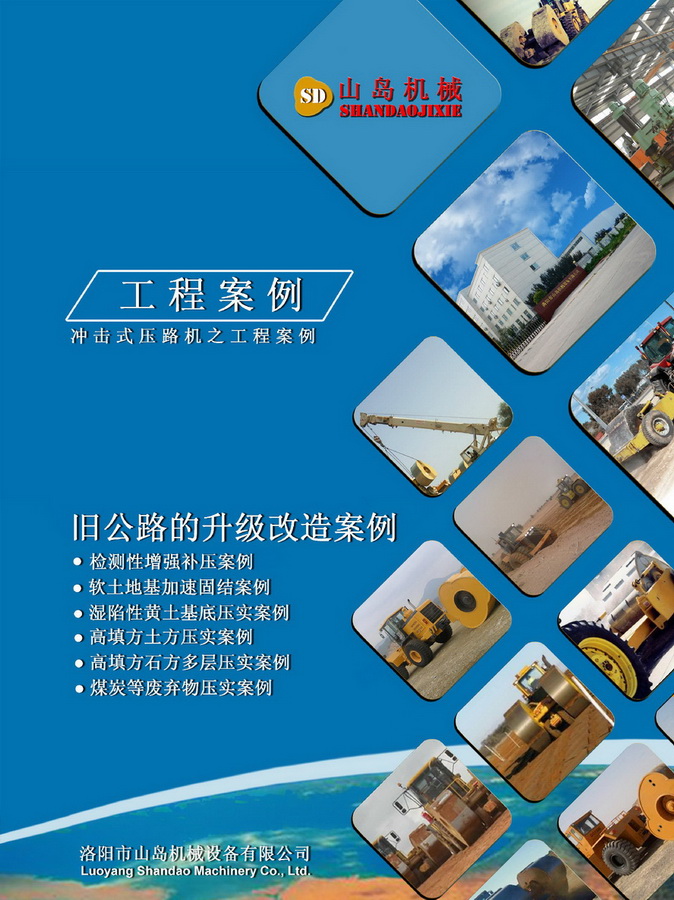 旧公路改造 旧公路改造